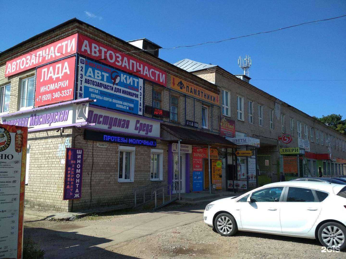 Отзывы на компанию Автокит в Иванове c фото - фотография 2 из 2