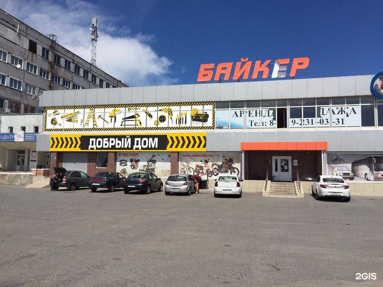 Отзывы на компанию Добрый Дом в Старом Осколе c фото