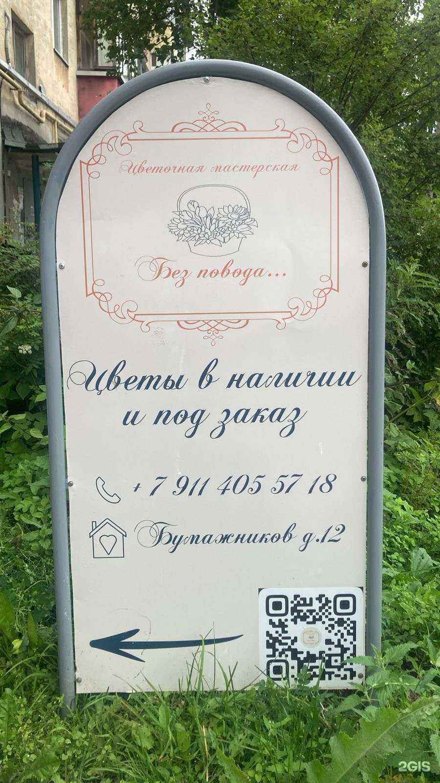 Отзывы на компанию Без повода в г. Кондопога c фото