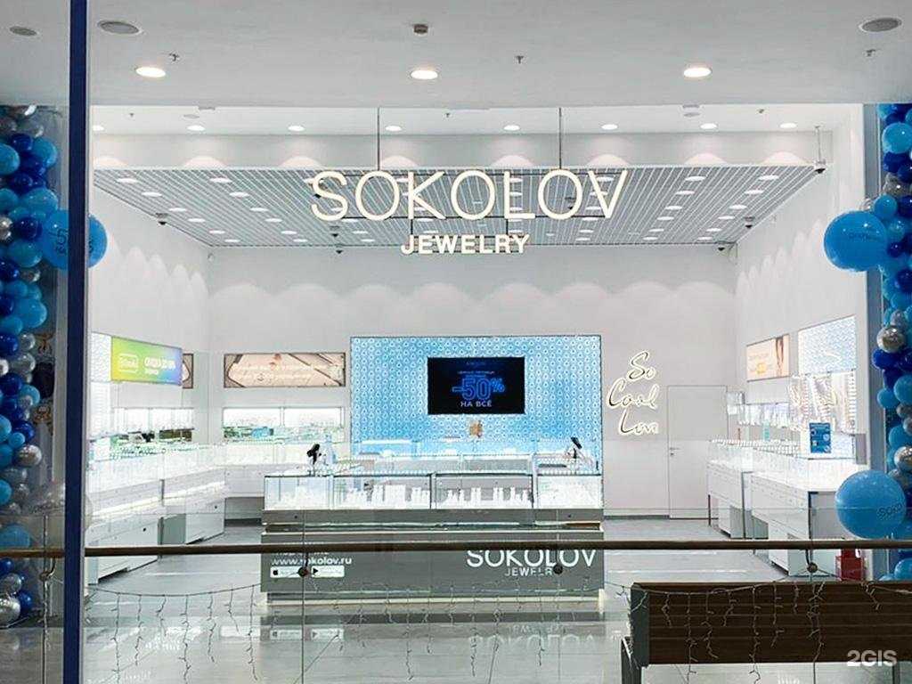 Отзывы на компанию Sokolov в г. Курск c фото