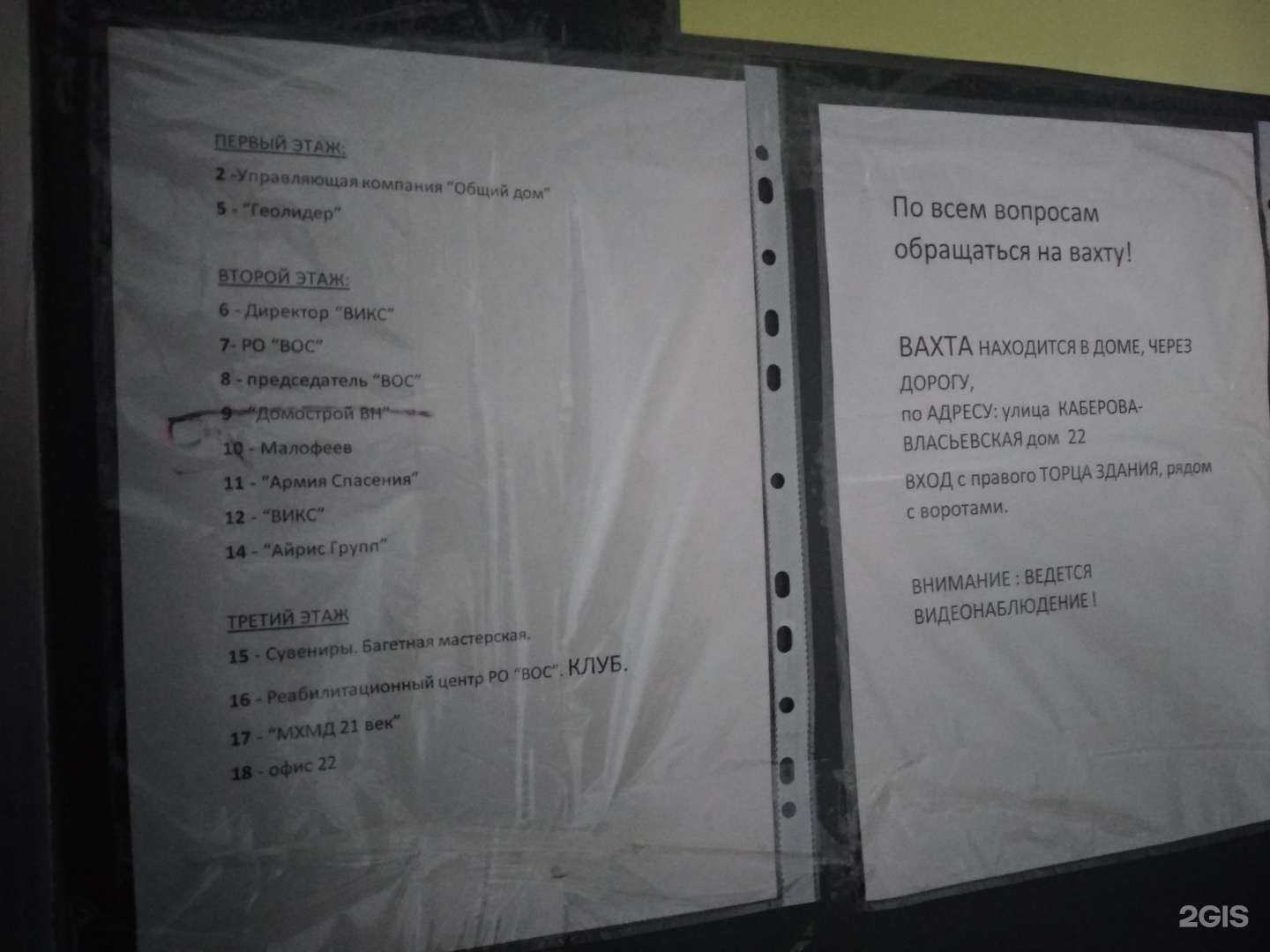 Отзывы на компанию АЙРИС-ГРУПП в Великом Новгороде c фото