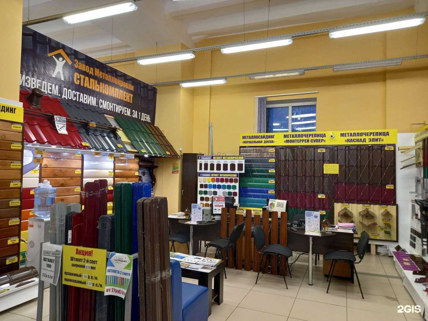 Отзывы на компанию Сталькомплект в Ижевске c фото