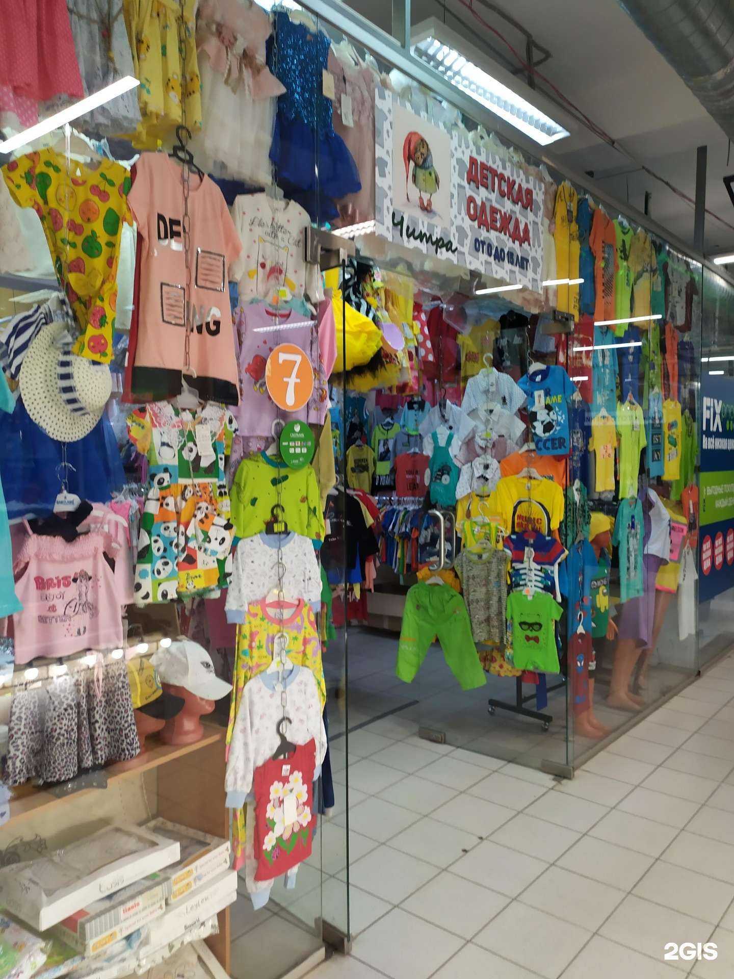 Отзывы на компанию Читра в Самаре c фото