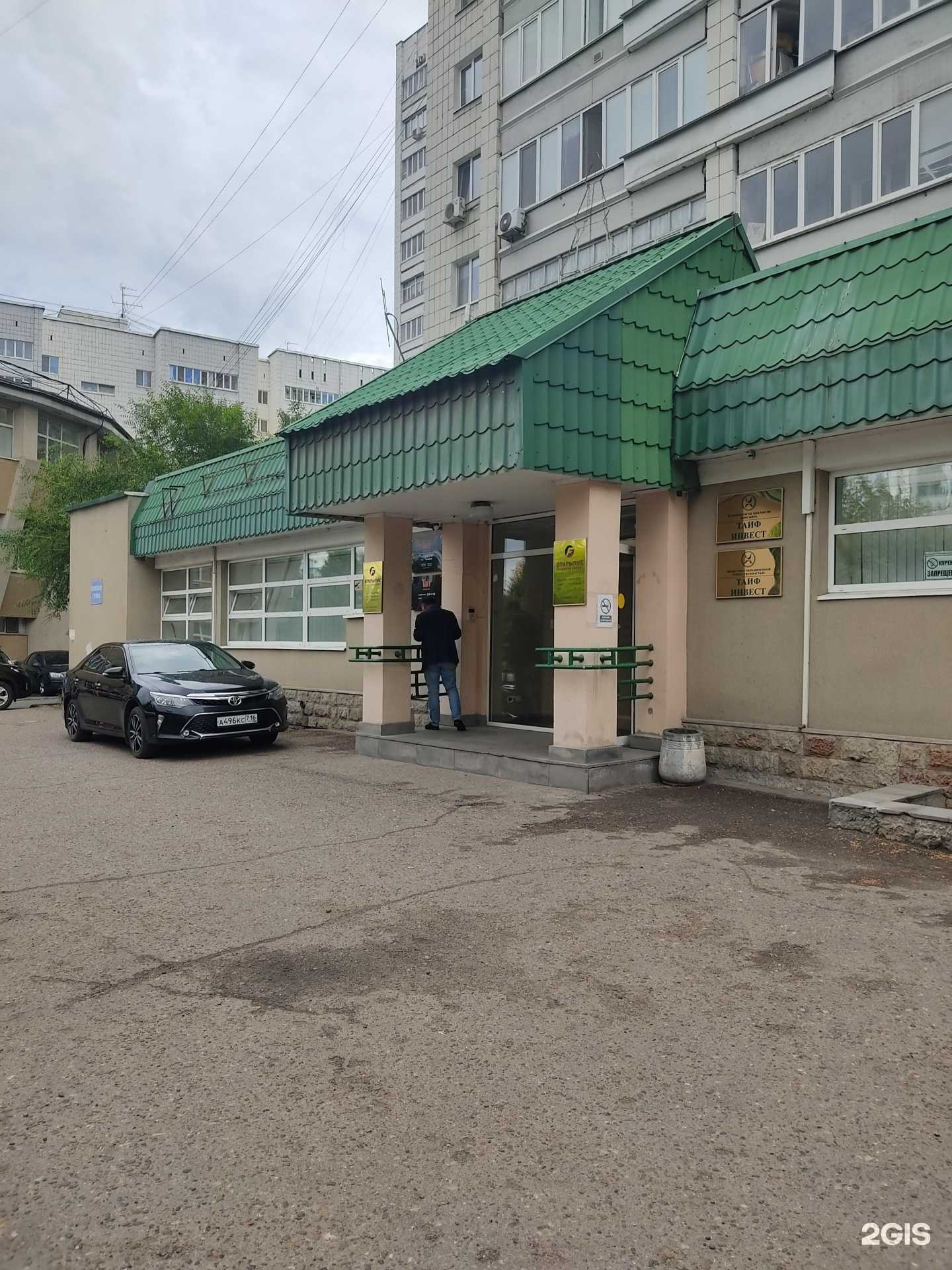 Отзывы на компанию Таиф-инвест в Казани c фото