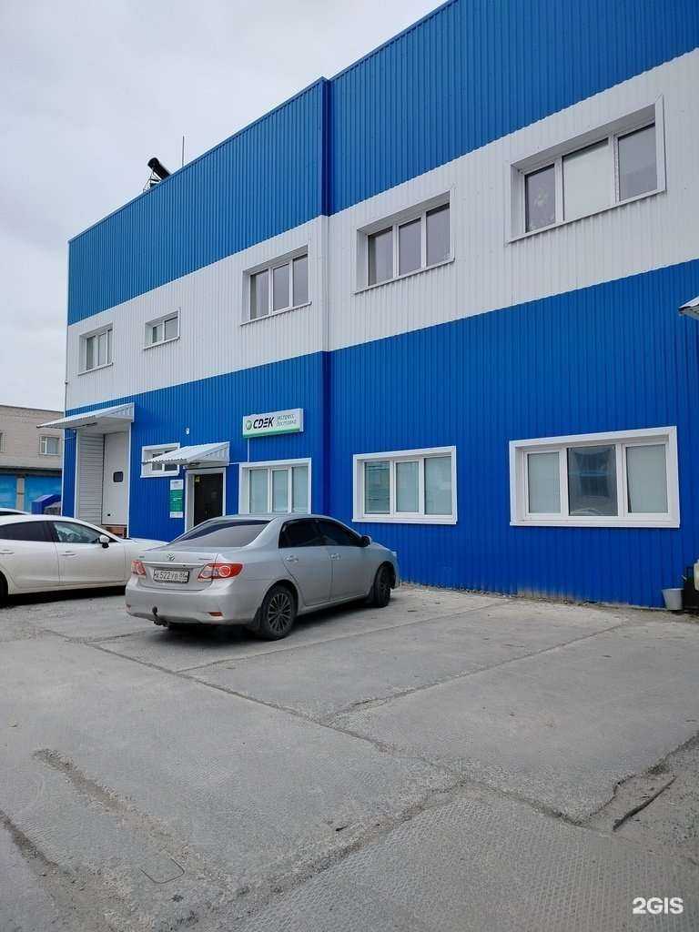 Отзывы на компанию CDEK в Сургуте c фото - фотография 2 из 2