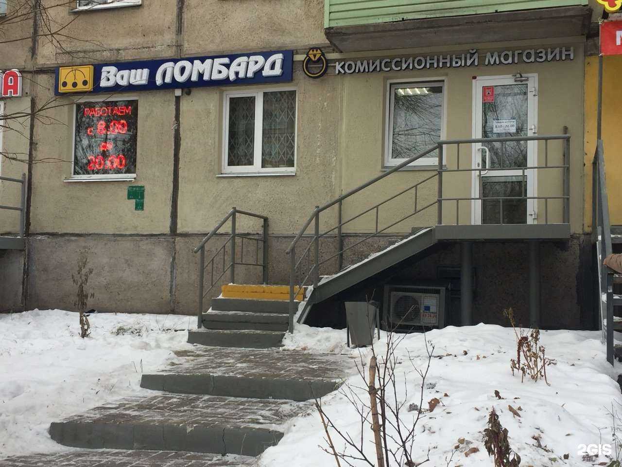 Отзывы на компанию Ваш ломбард в г. Магнитогорск c фото