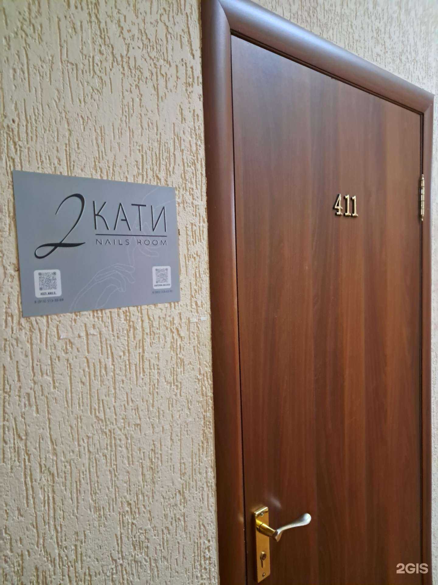 Отзывы на компанию 2 Кати в Красноярске c фото