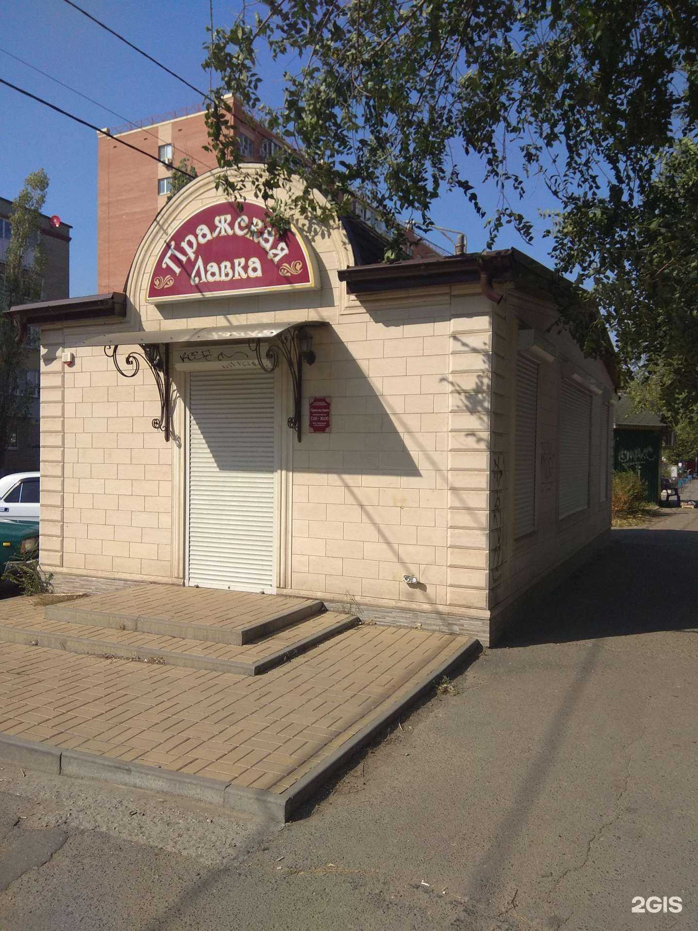 Отзывы на компанию Прага в Азове c фото - фотография 2 из 2