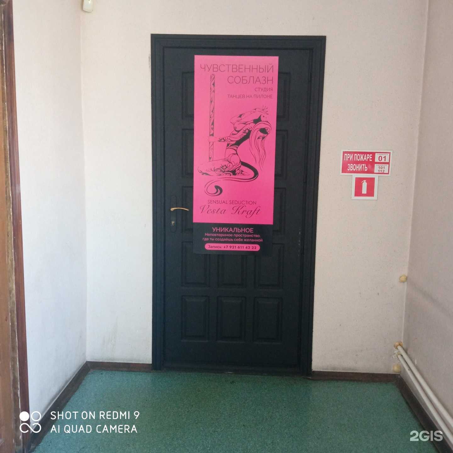 Отзывы на компанию Чувственный Соблазн  в Калининграде c фото