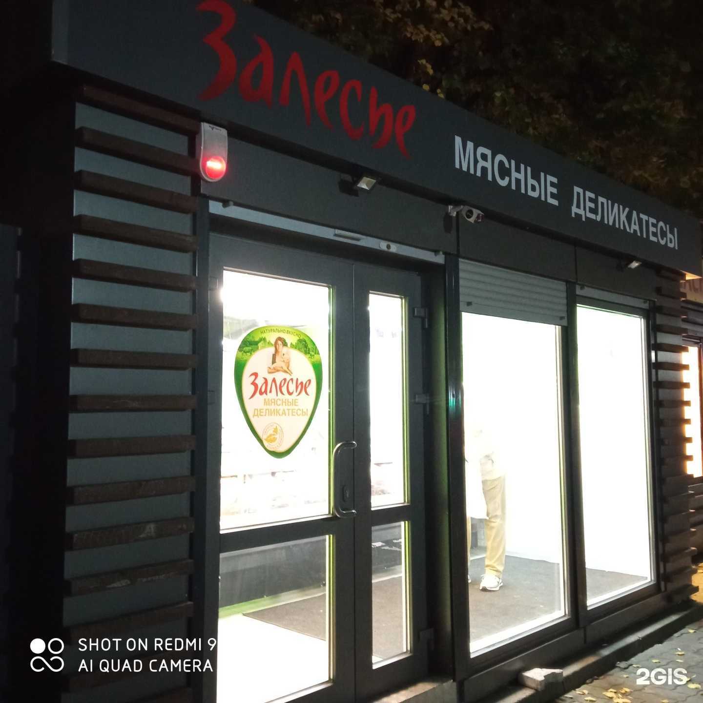 Отзывы на компанию Залесье в Калининграде c фото