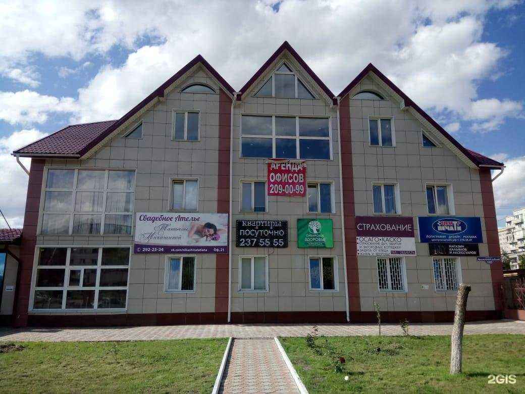 Отзывы на компанию АкваLife в Красноярске c фото