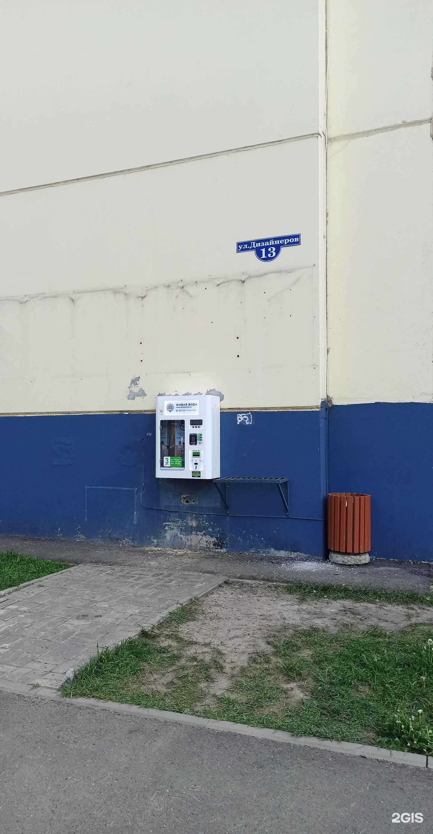 Отзывы на компанию Эковода Томск в Томске c фото