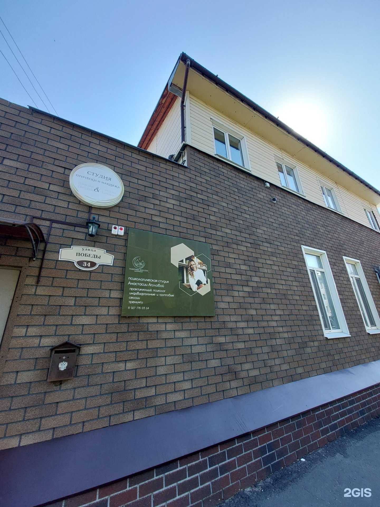 Отзывы на компанию Студия причёски и макияжа в Сызрани c фото - фотография 2 из 2