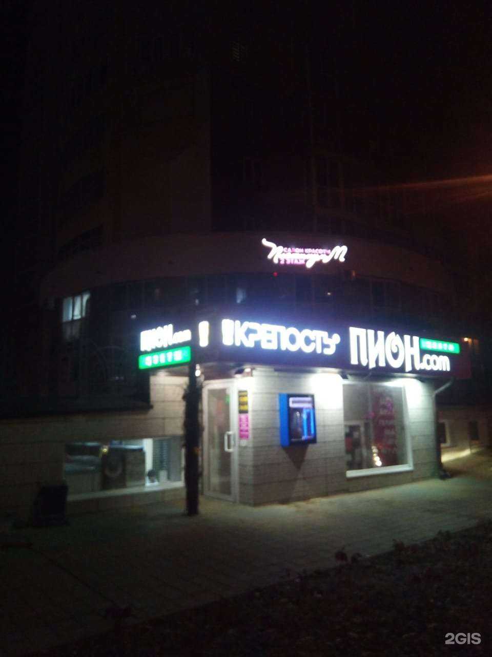 Отзывы на компанию Водомат в Белгороде c фото