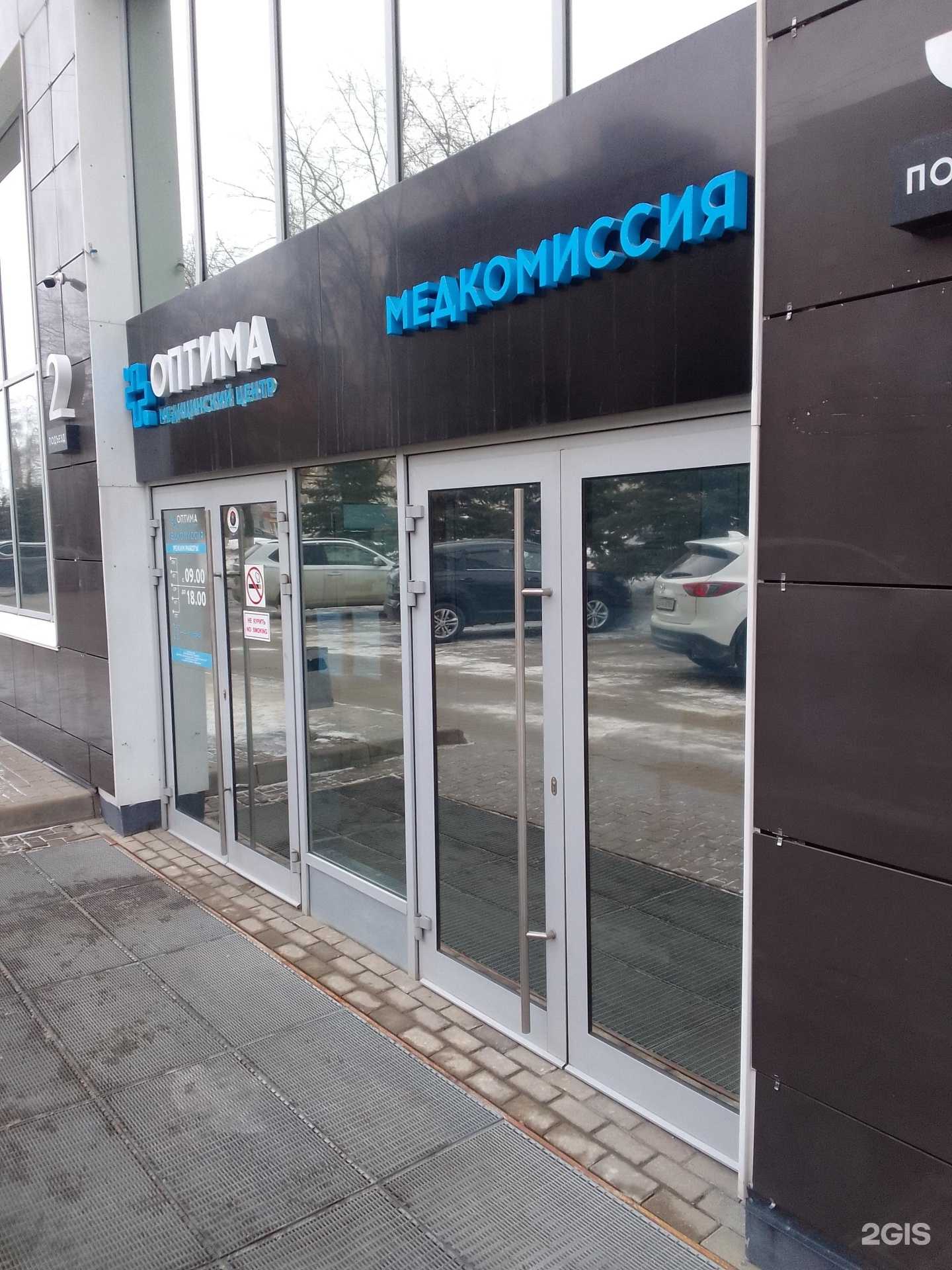 Отзывы на компанию Оптима в Владимире c фото