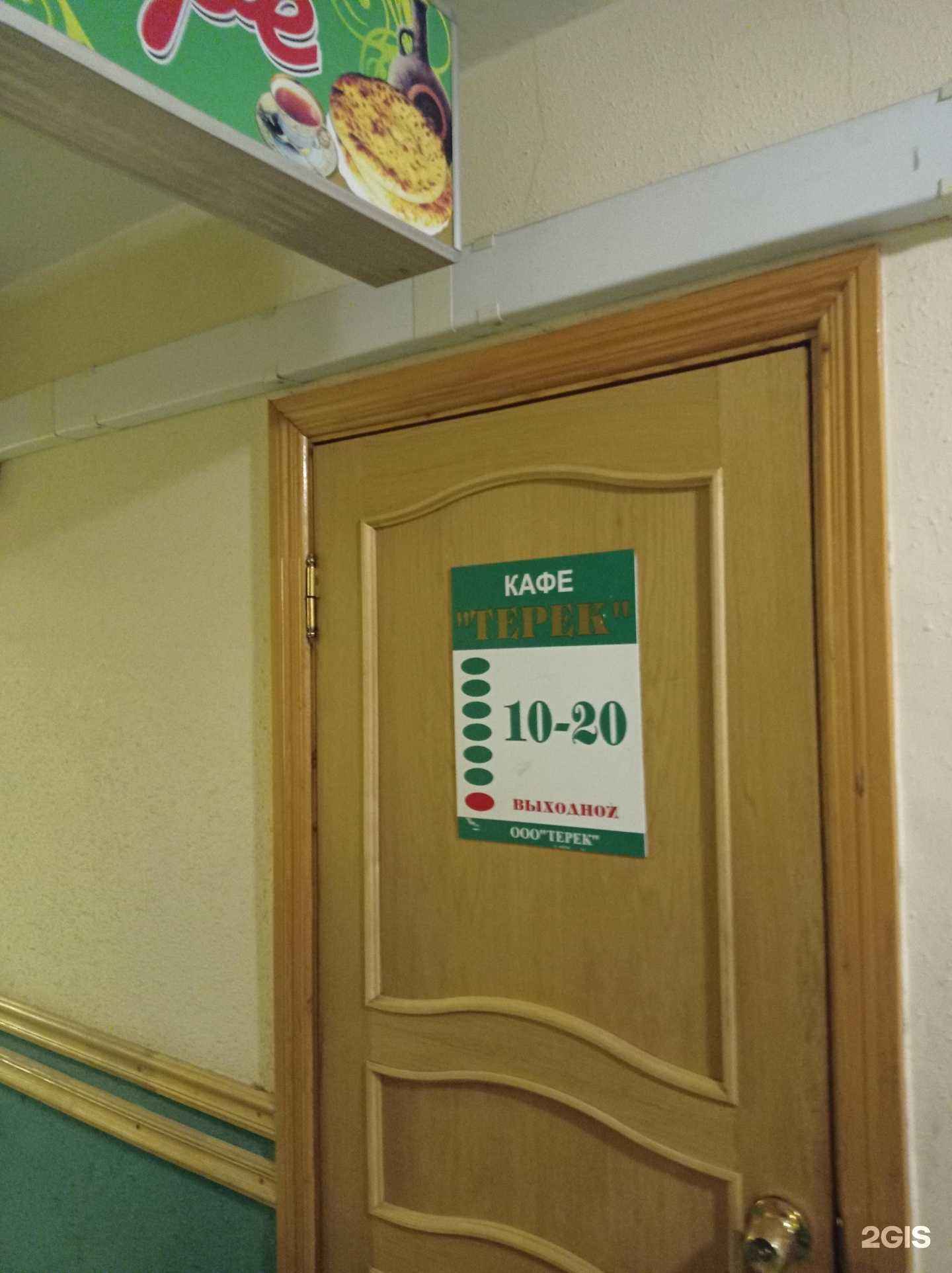 Отзывы на компанию Терек в Петропавловске-Камчатском c фото