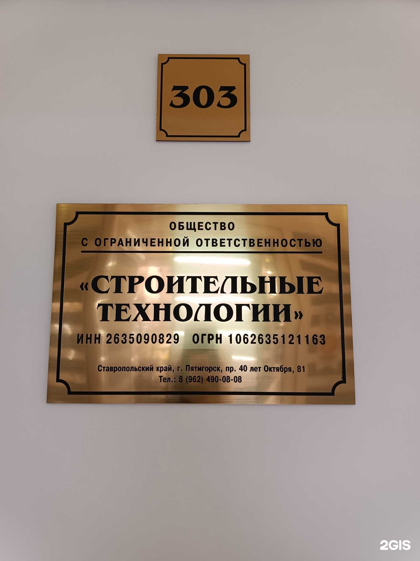 Отзывы на компанию Строительная компания в г. Пятигорск c фото