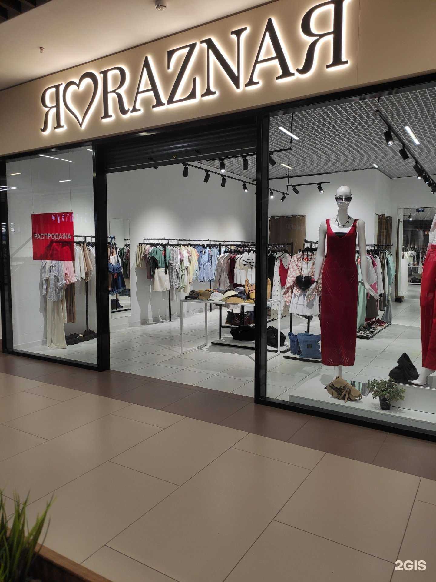 Отзывы на компанию Я Raznaя в Коврове c фото