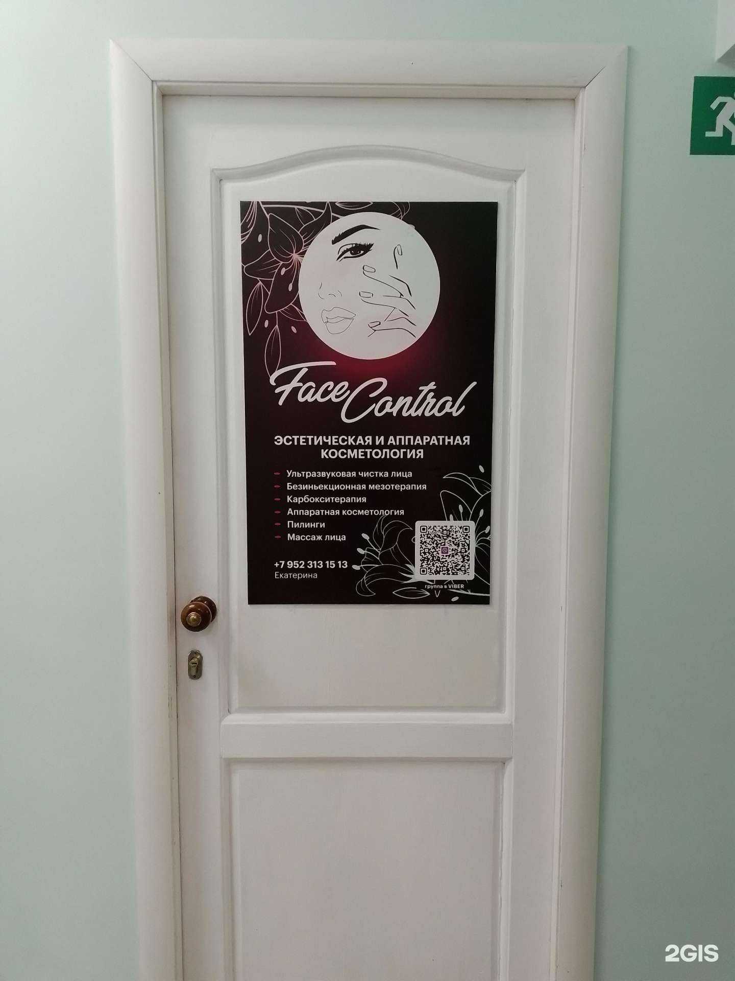 Отзывы на компанию FaceControl в Чебоксарах c фото