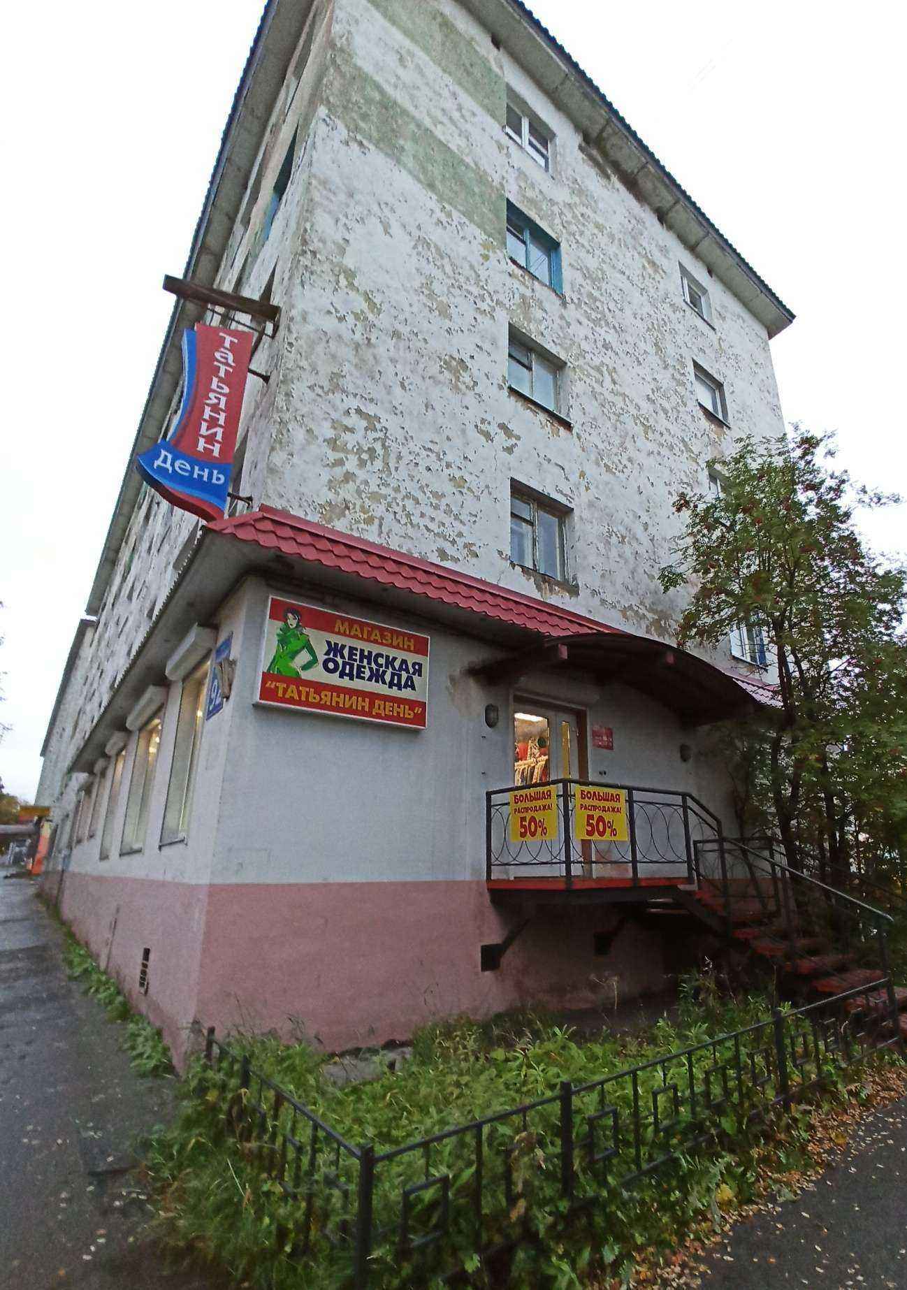 Отзывы на компанию Кабоська в Мурманске c фото - фотография 2 из 2