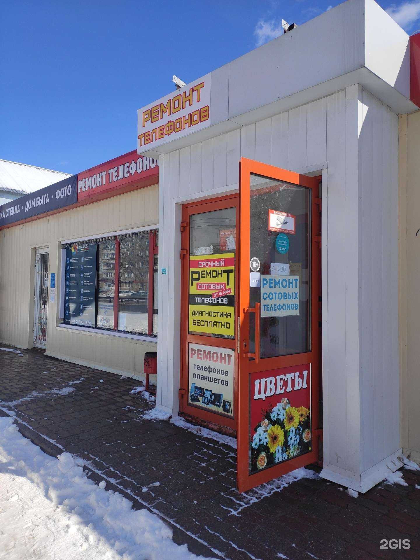 Отзывы на компанию Smart-сервис в Нижнем Новгороде c фото