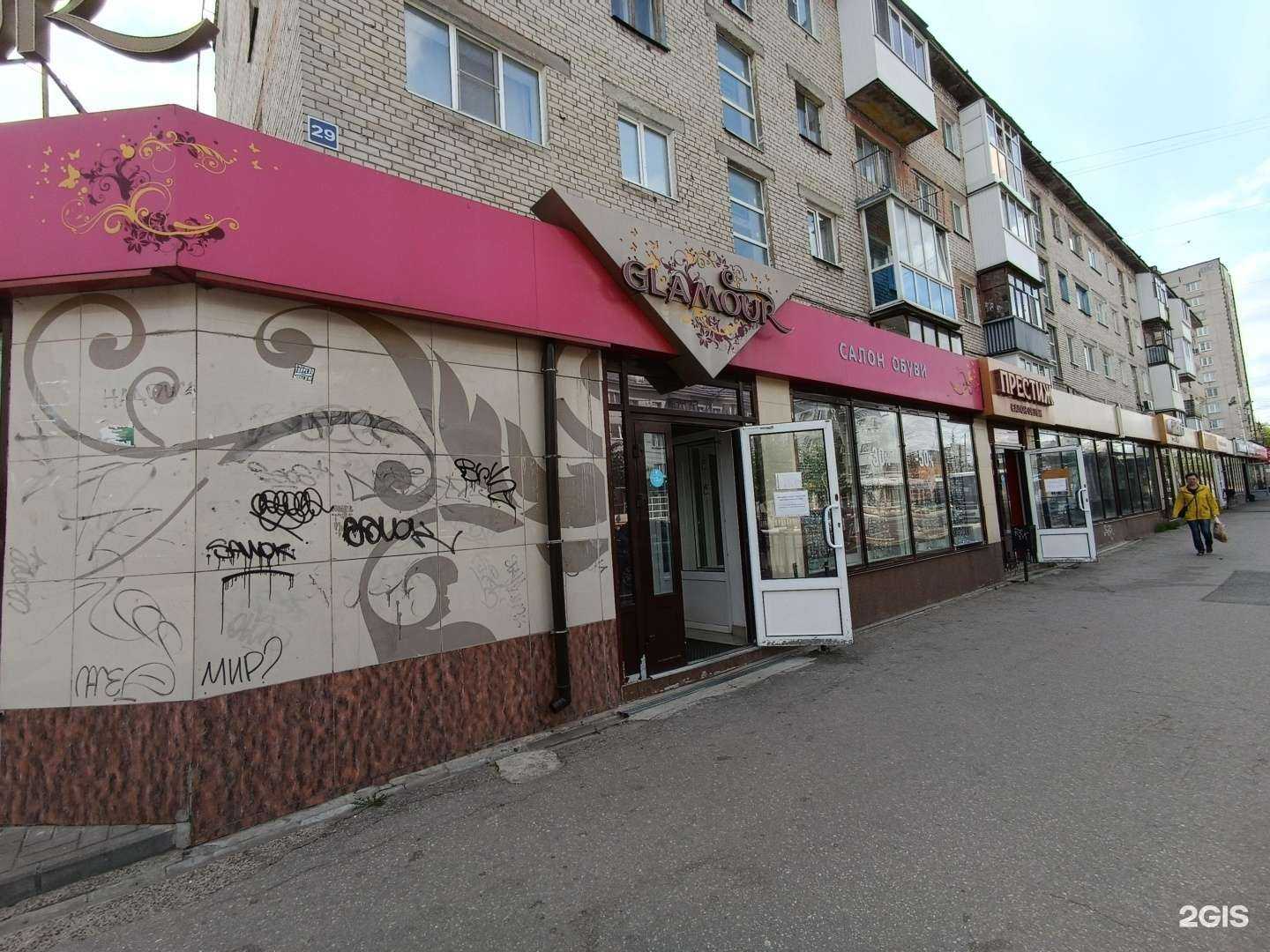 Отзывы на компанию Glamour в Дзержинске c фото