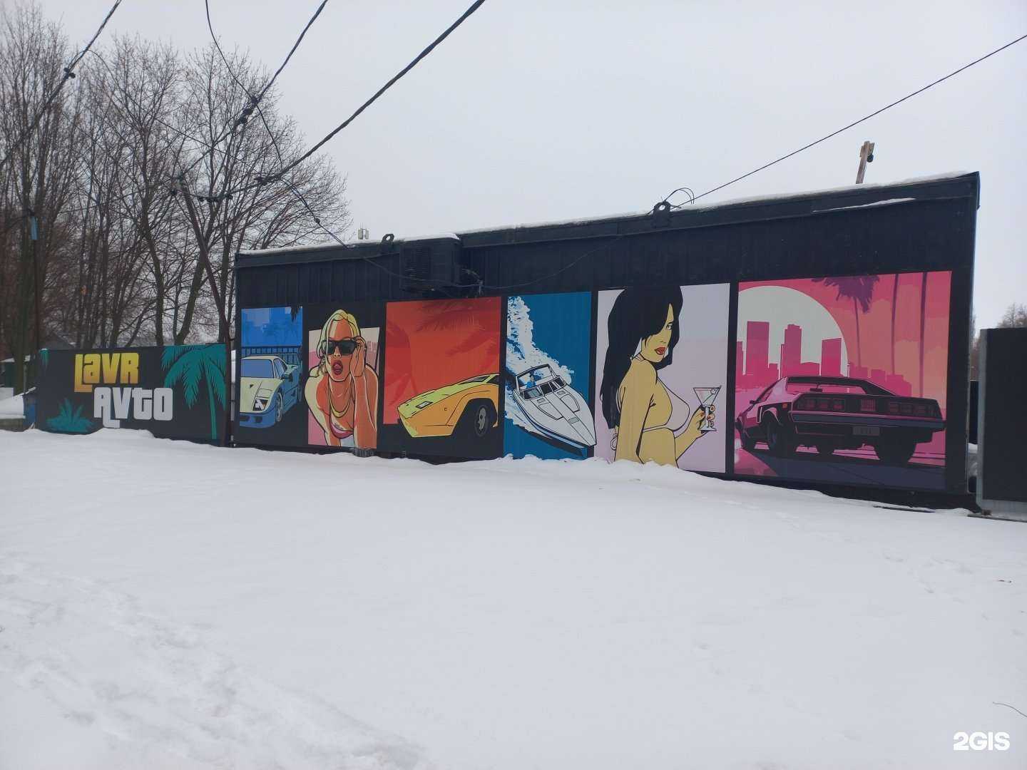 Отзывы на компанию Лавр-авто в Тольятти c фото