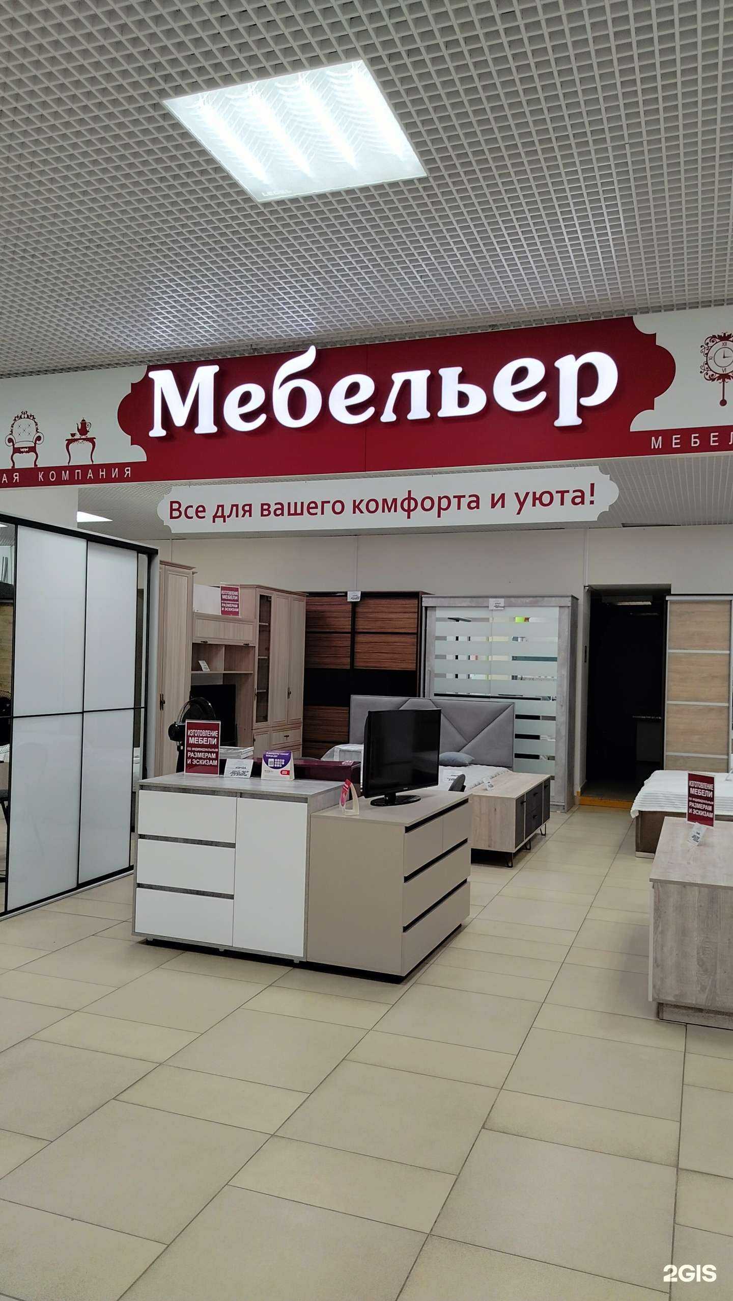 Отзывы на компанию Мебельер в г. Пенза c фото