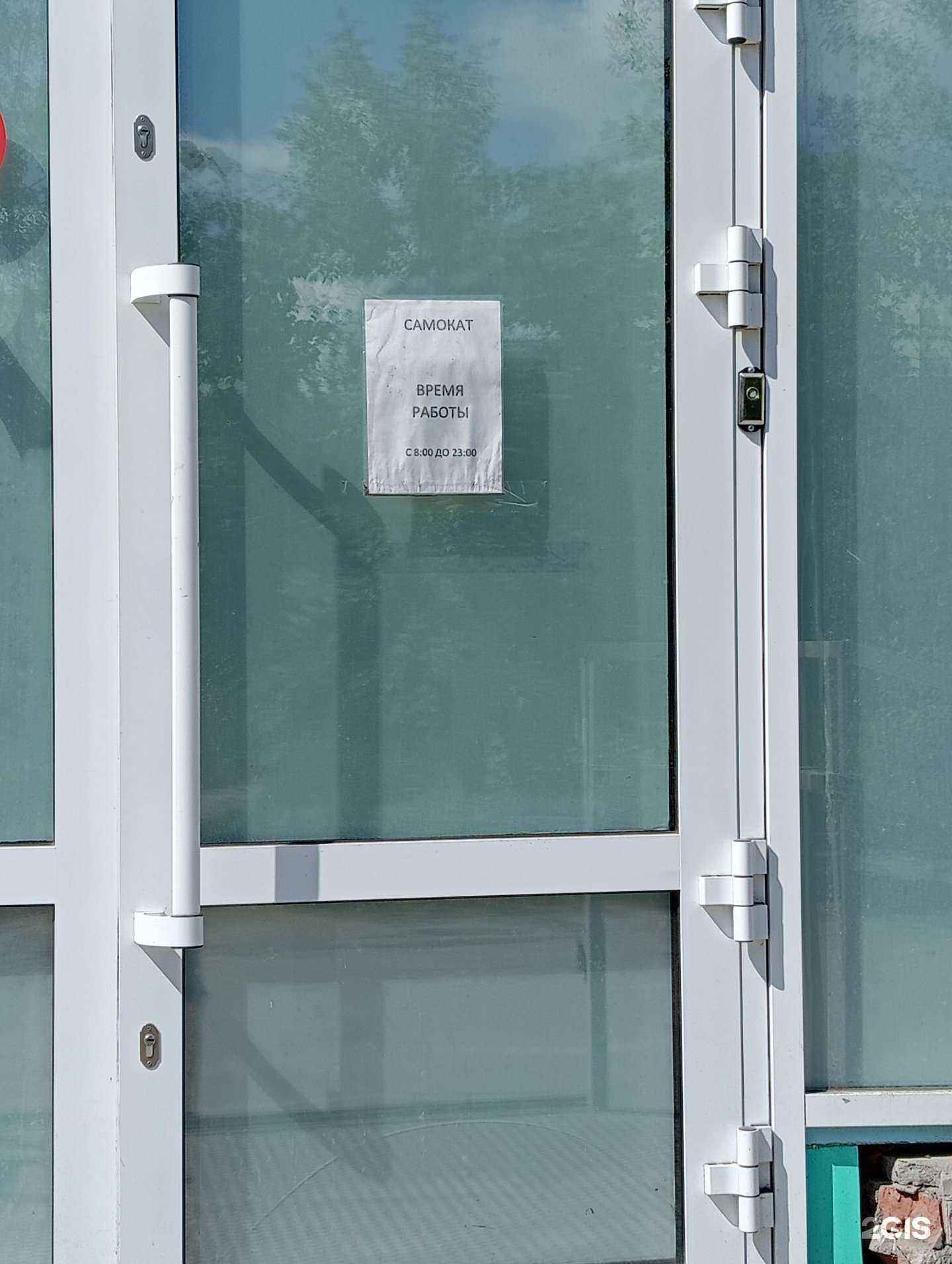 Отзывы на компанию Самокат в Новосибирске c фото