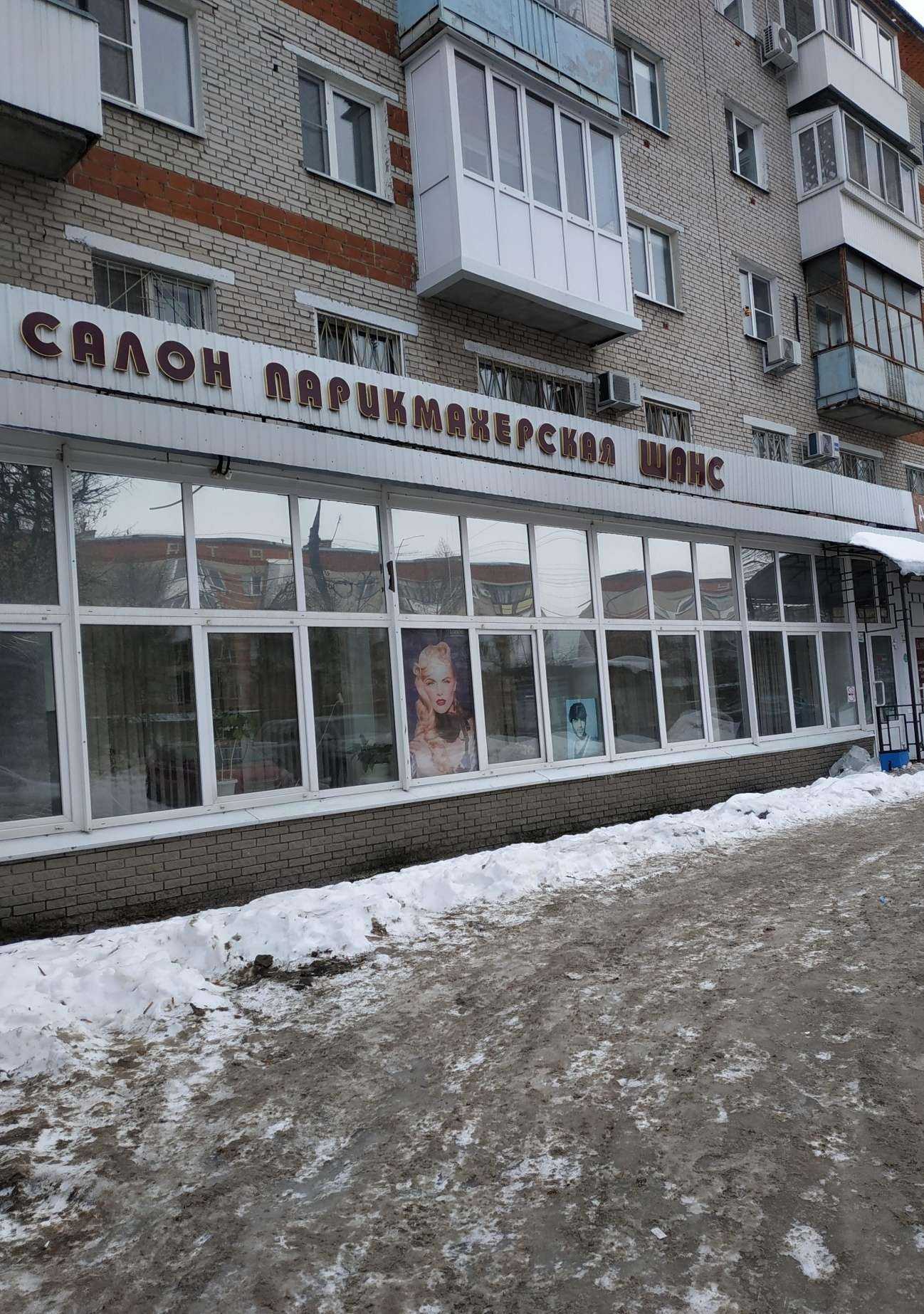 Отзывы на компанию Шанс в г. Дзержинск c фото