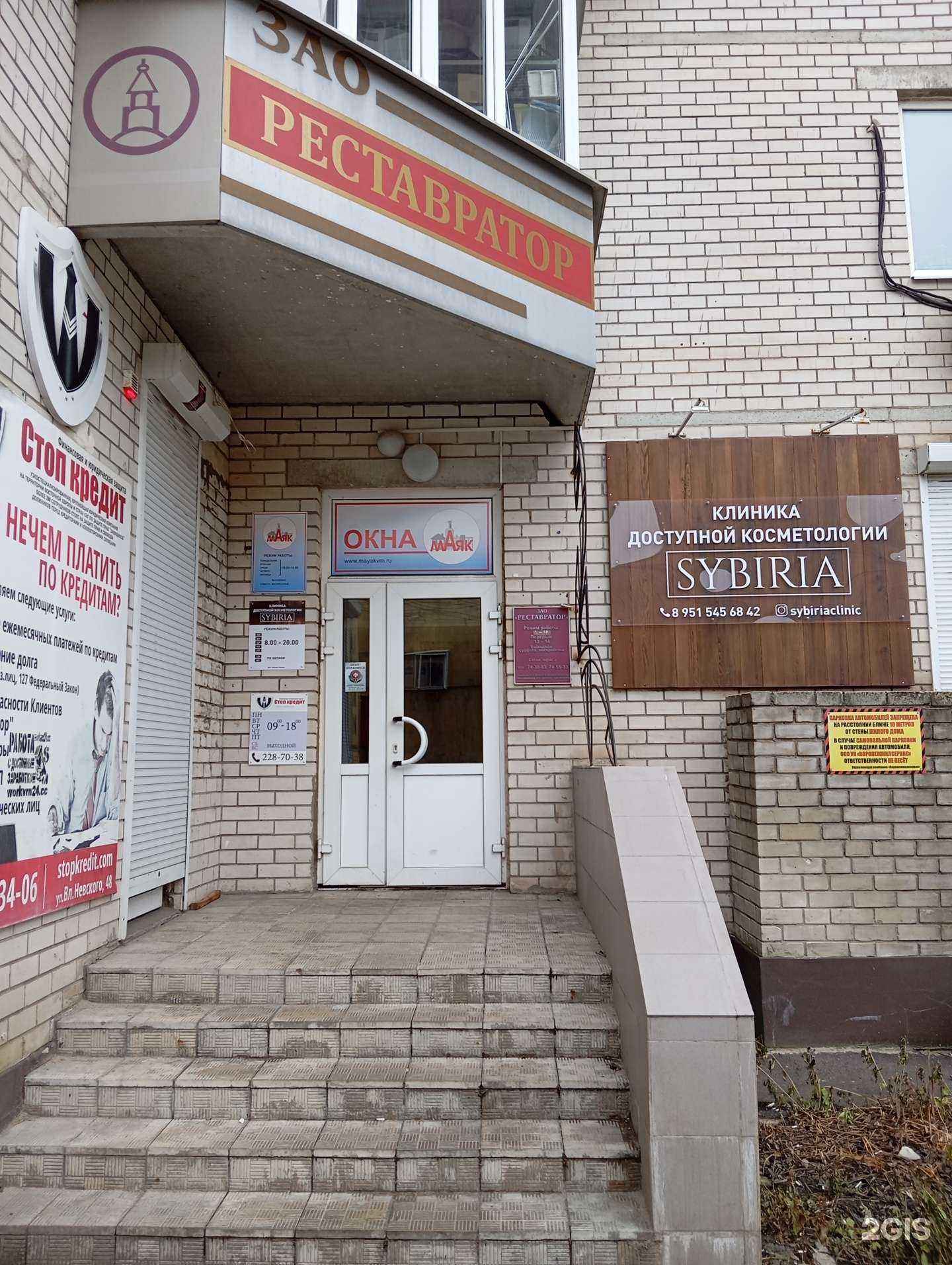 Отзывы на компанию Реставрация в Воронеже c фото