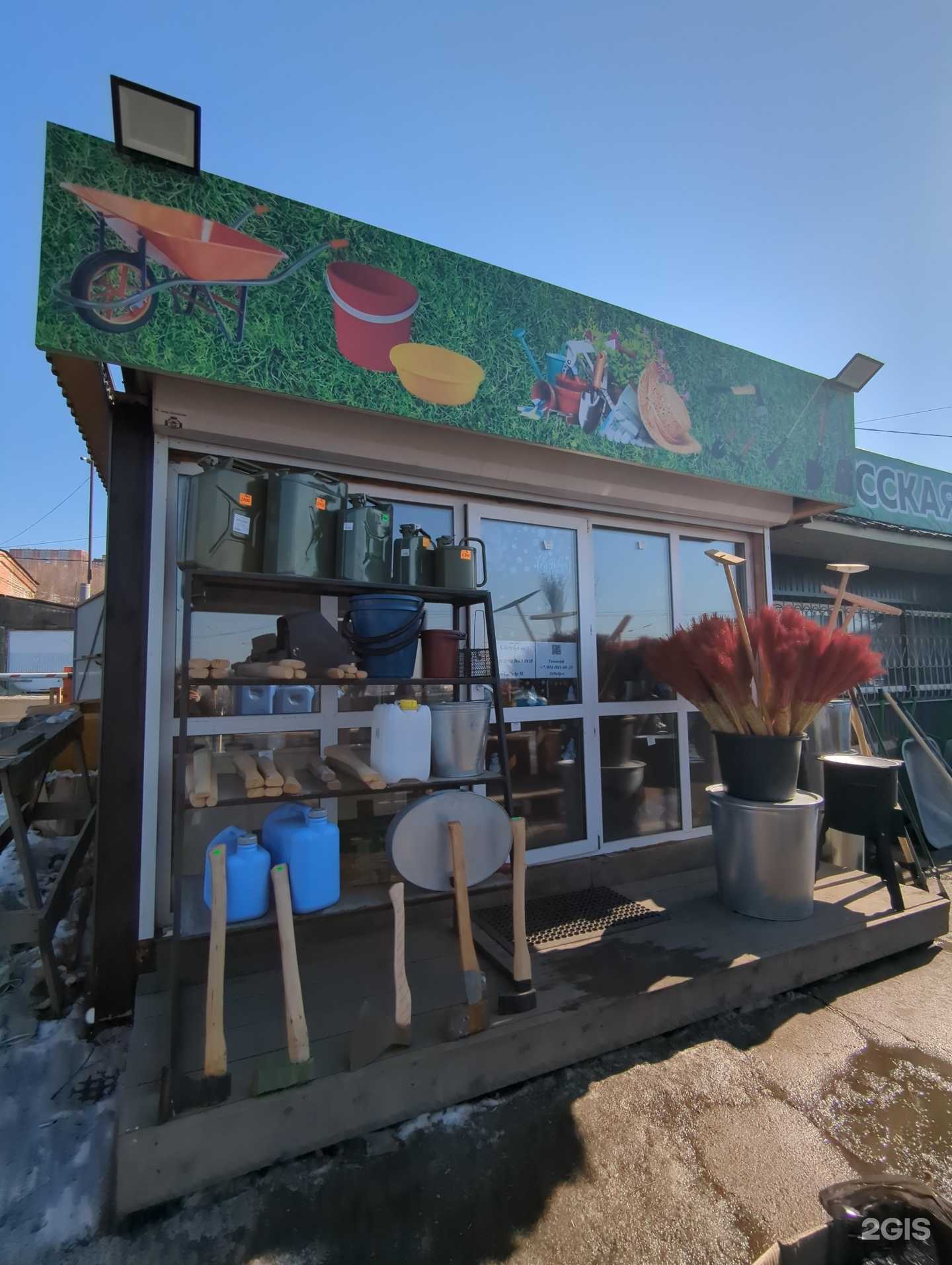 Отзывы на компанию Магазин садового инвентаря в г. Иркутск c фото