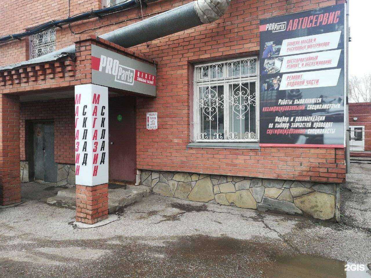Отзывы на компанию ProParts Nissan service в Стерлитамаке c фото
