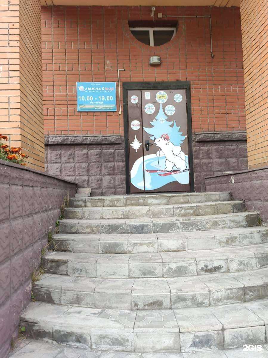 Отзывы на компанию Лыжный мир в Омске c фото