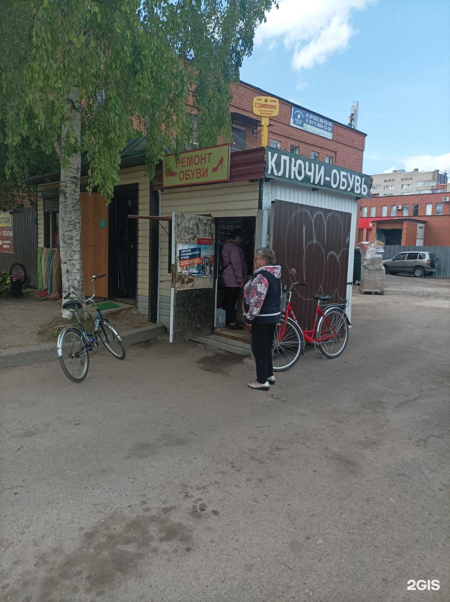 Отзывы на компанию Киоск по ремонту обуви в Великом Новгороде c фото