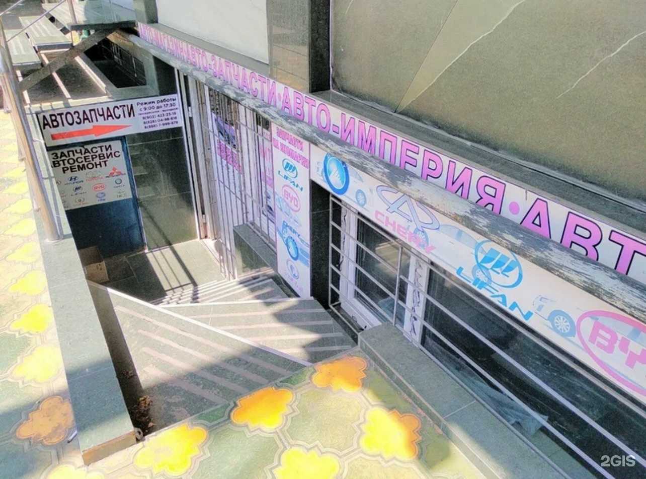 Отзывы на компанию Авто-Империя в Махачкале c фото