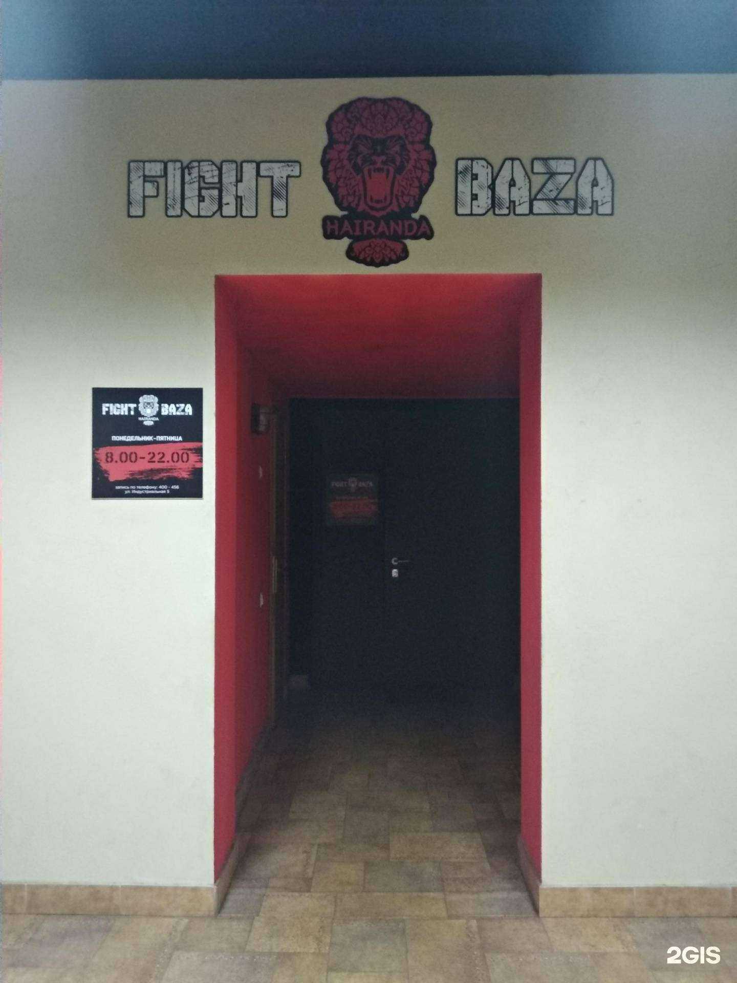 Отзывы на компанию fight baza hairanda в Смоленске c фото