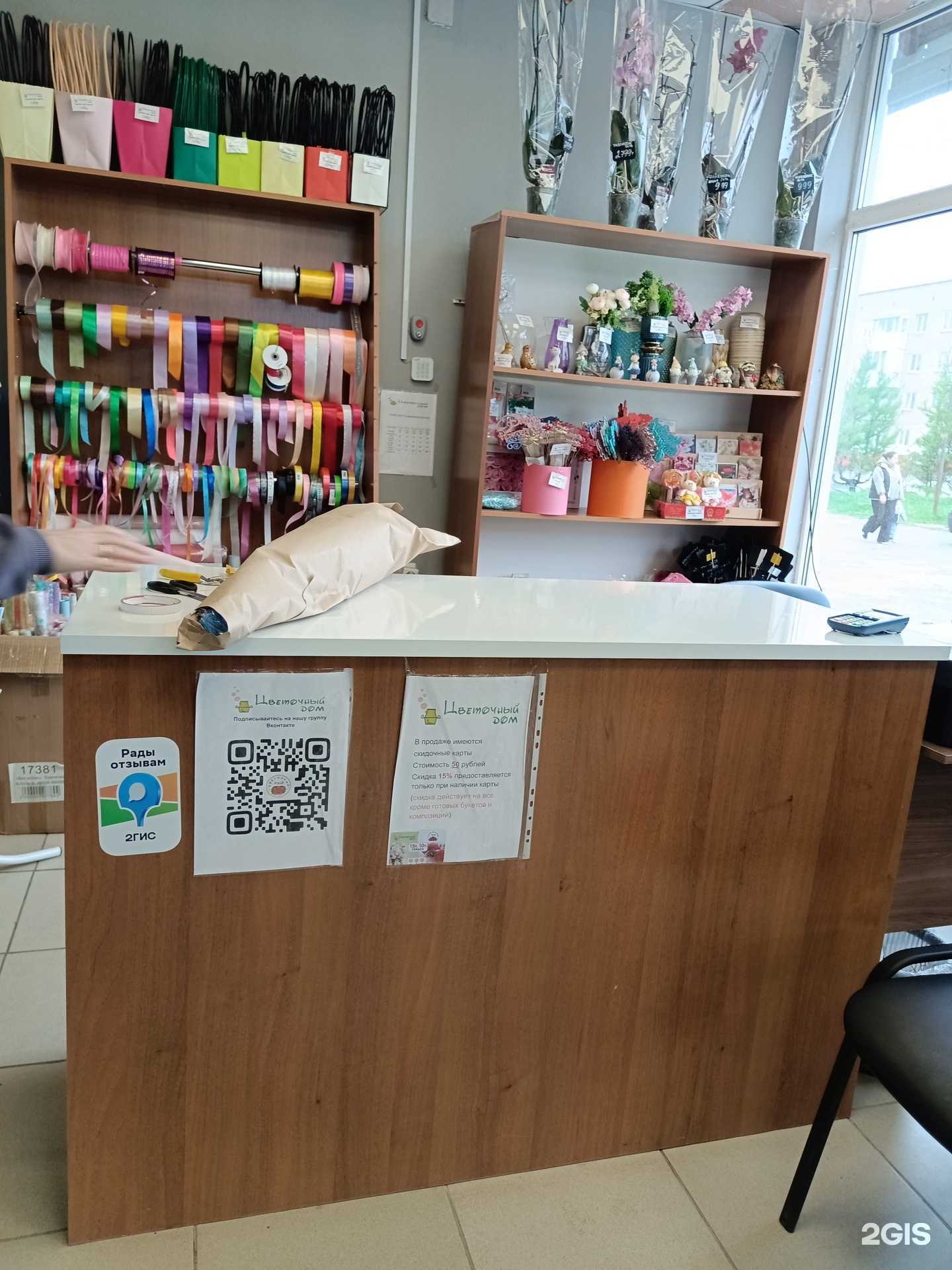 Отзывы на компанию Цветочный дом в г. Соликамск c фото