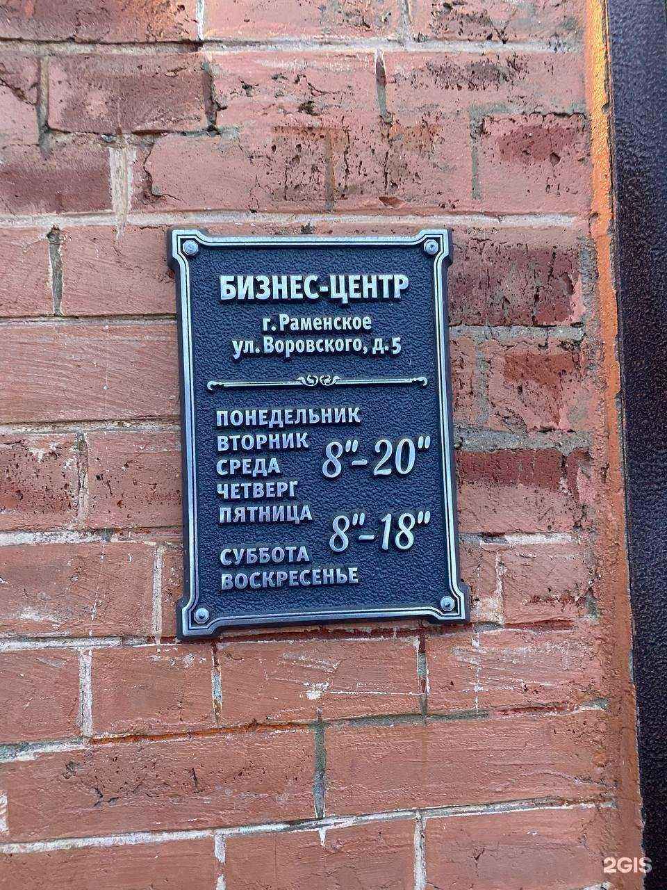 Отзывы на компанию Альянс в г. Раменское c фото