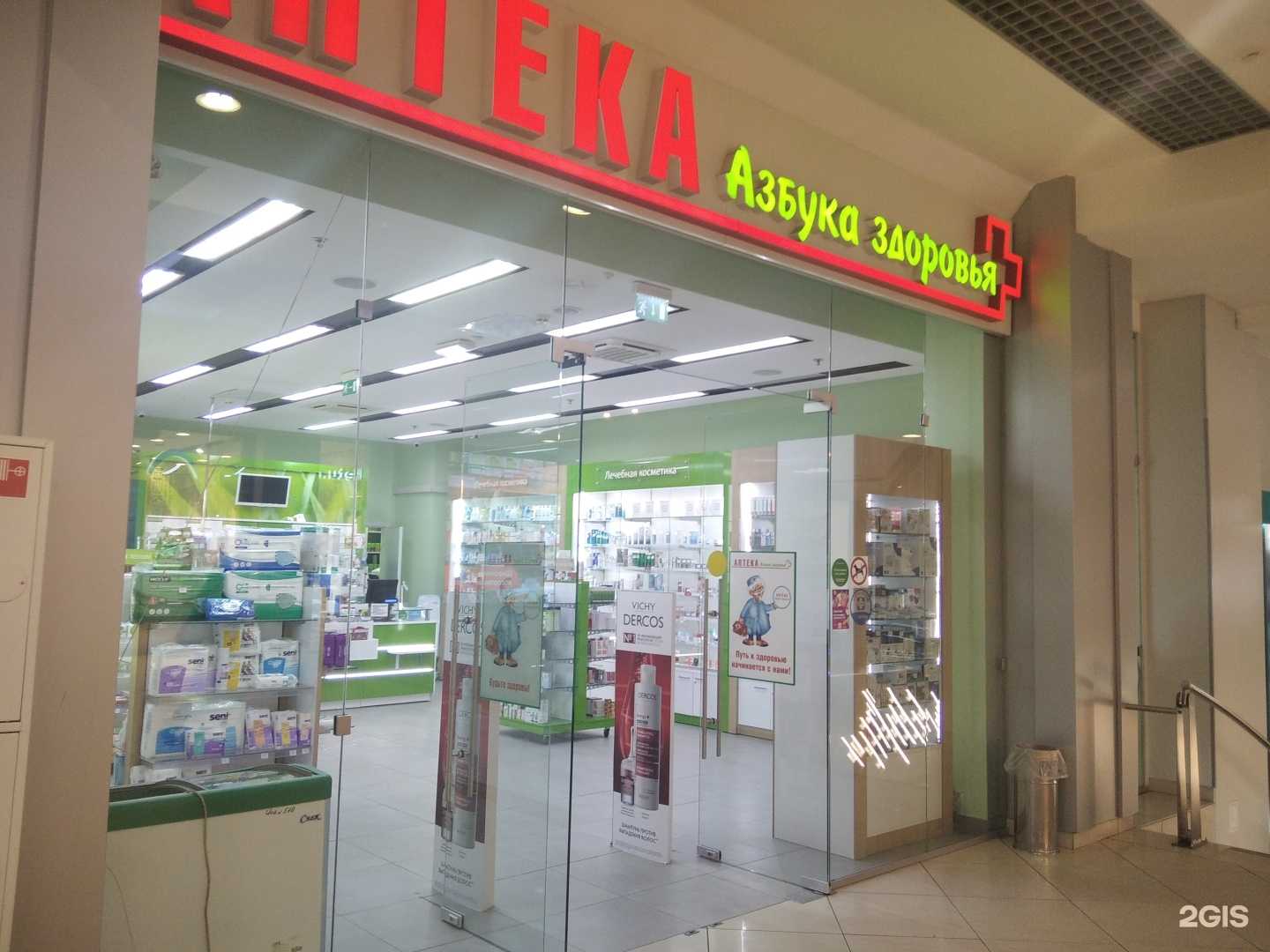 Отзывы на компанию Горздрав в Мурманске c фото