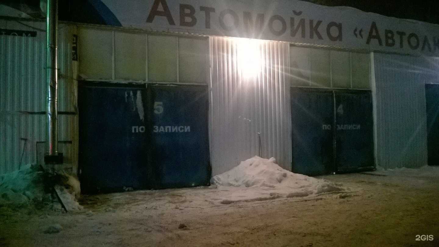 Отзывы на компанию Сауна в Сургуте c фото - фотография 2 из 2