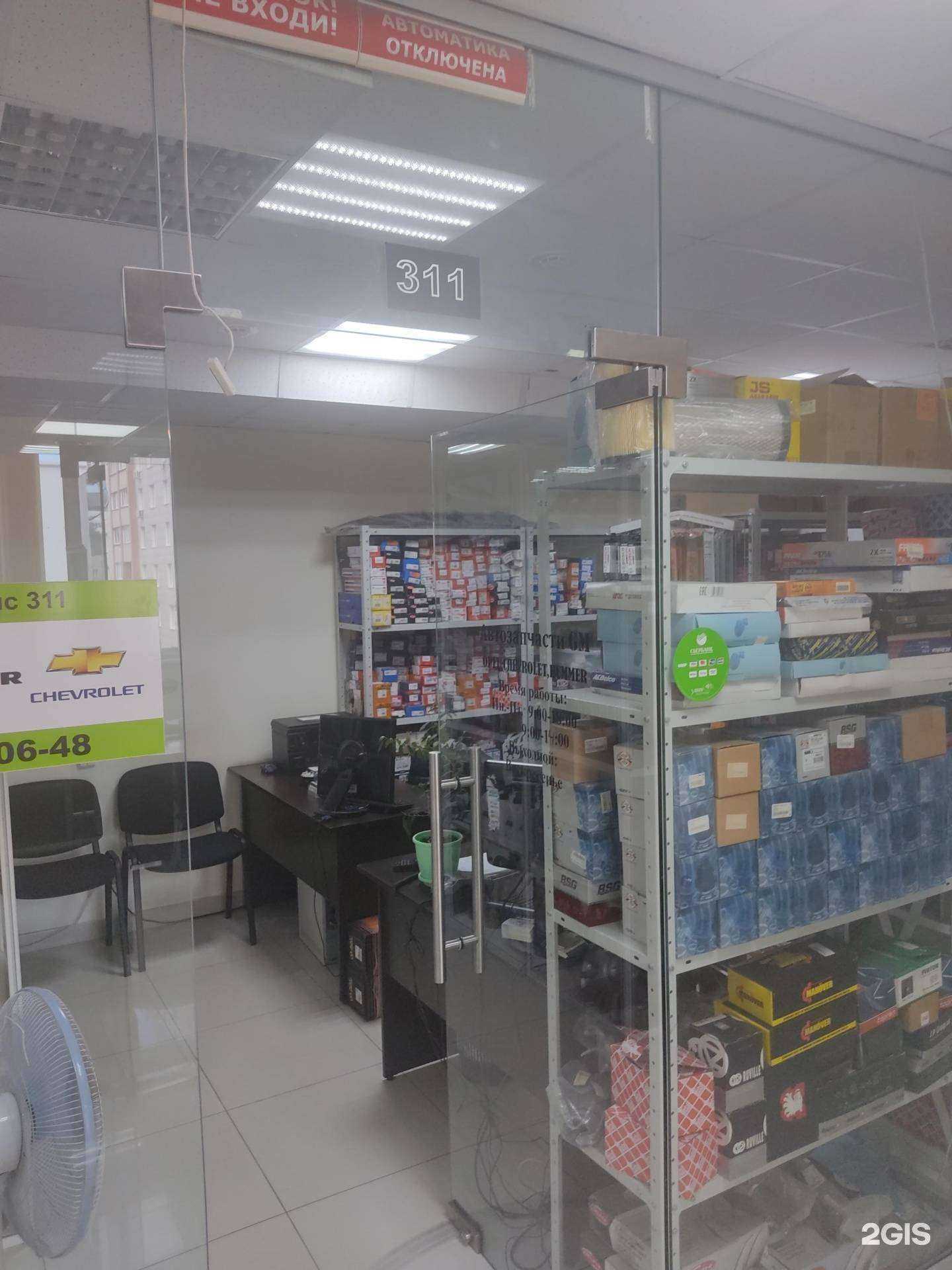 Отзывы на компанию Автозапчасти джи эм в г. Новосибирск c фото