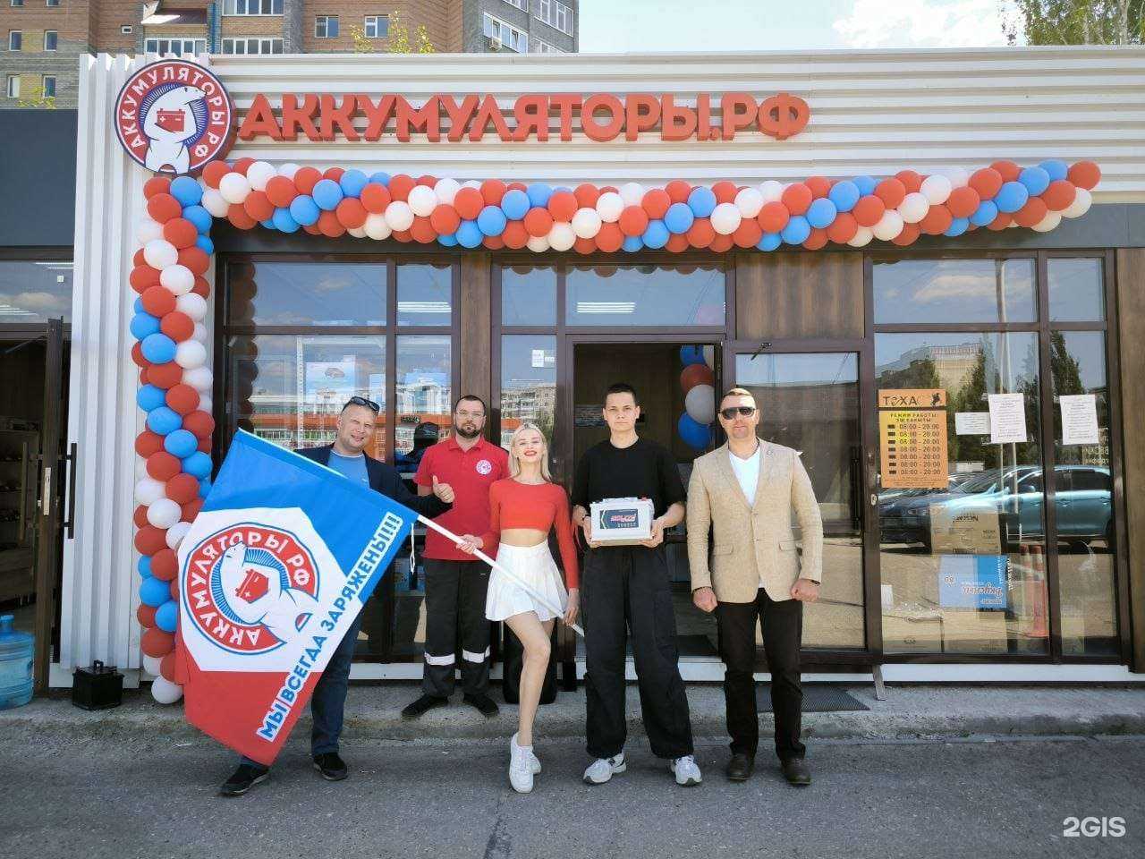 Отзывы на компанию Аккумуляторы РФ в Зеленодольске c фото
