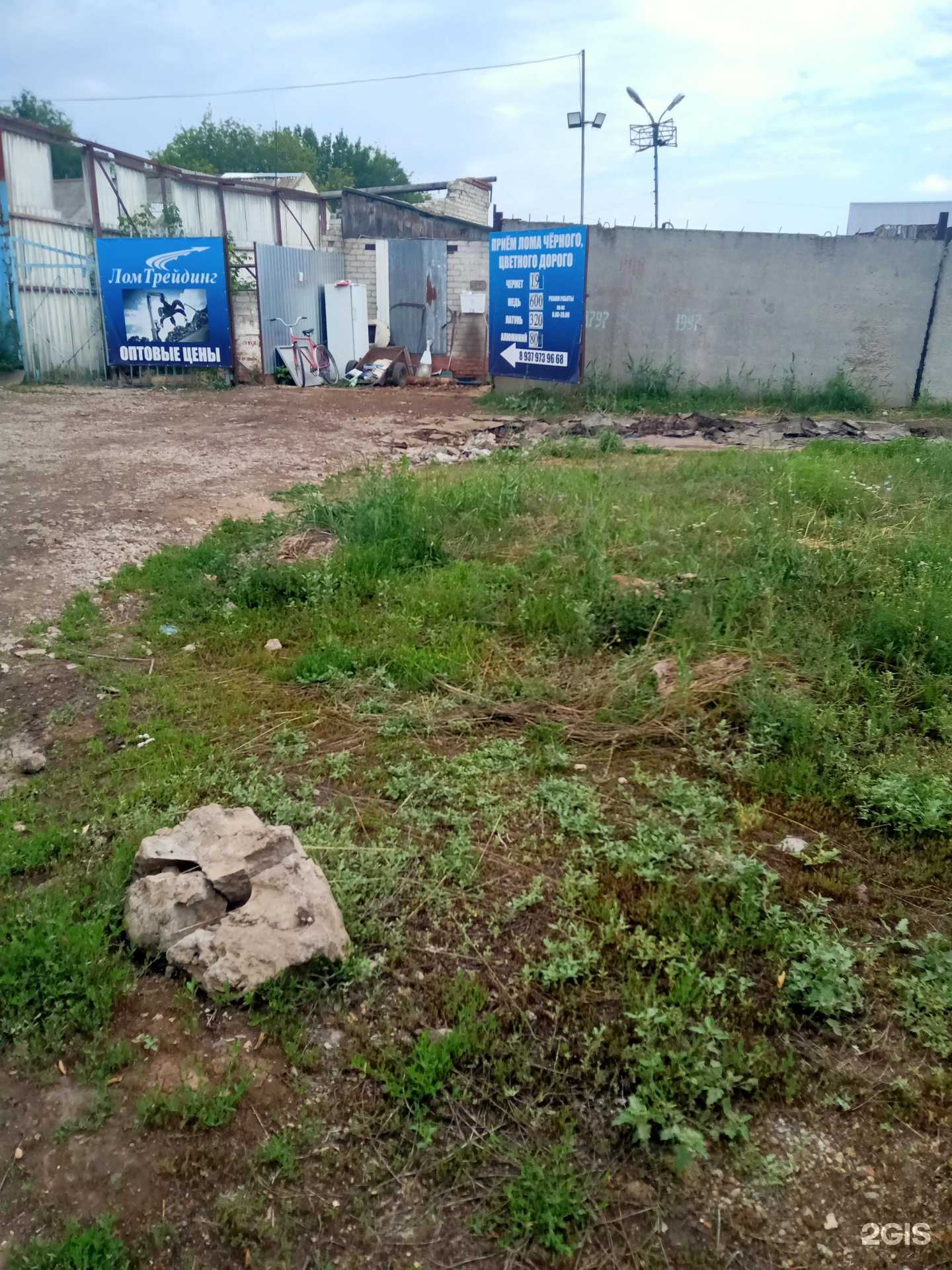 Отзывы на компанию Лом трейдинг в г. Энгельс c фото