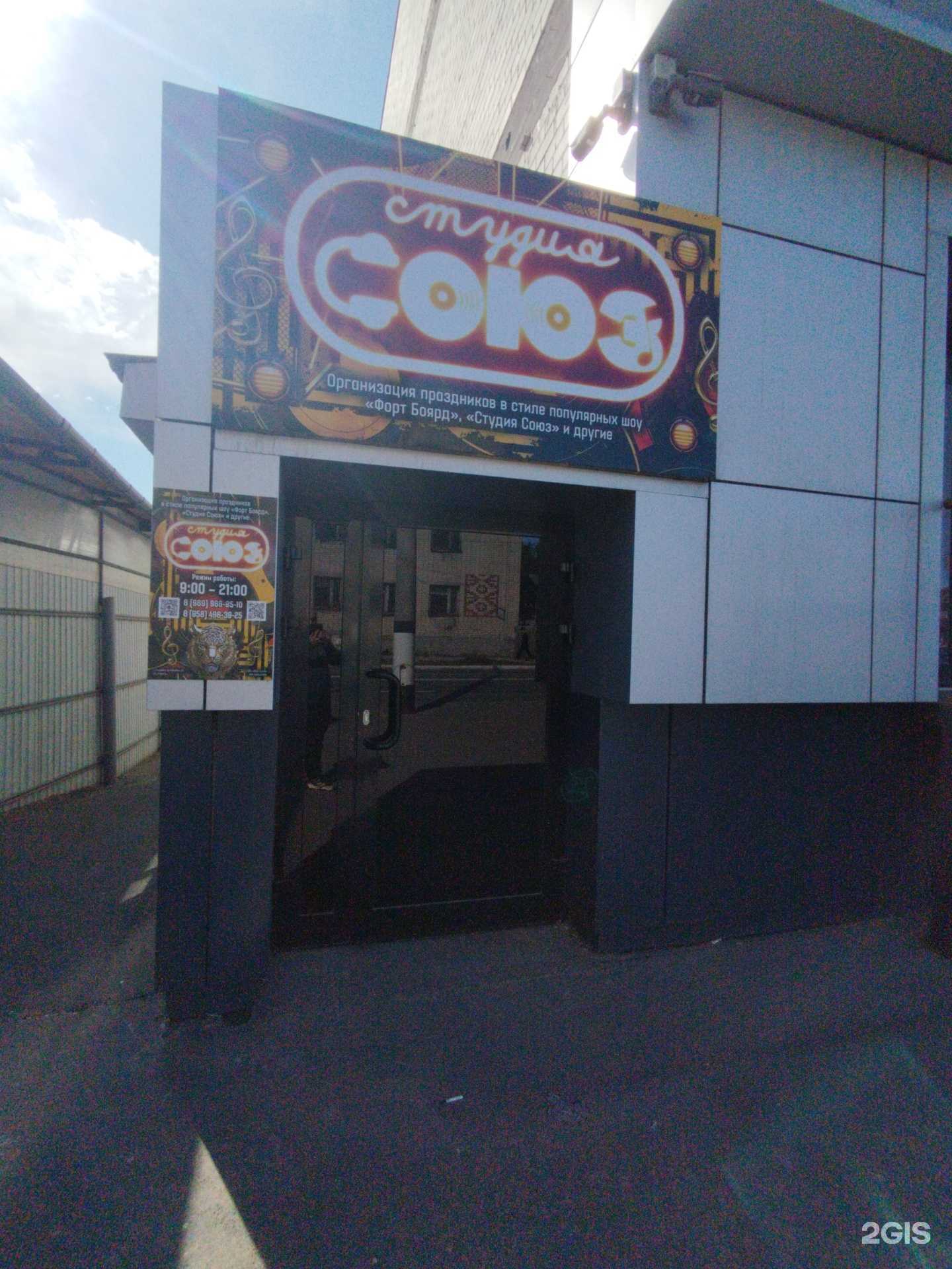 Отзывы на компанию Союз в г. Сызрань c фото