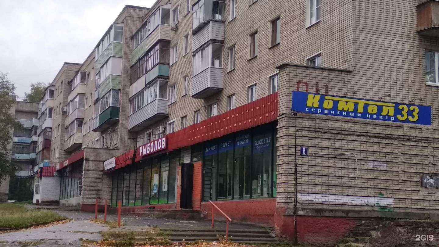 Отзывы на компанию Айсберг в Владимире c фото - фотография 2 из 2