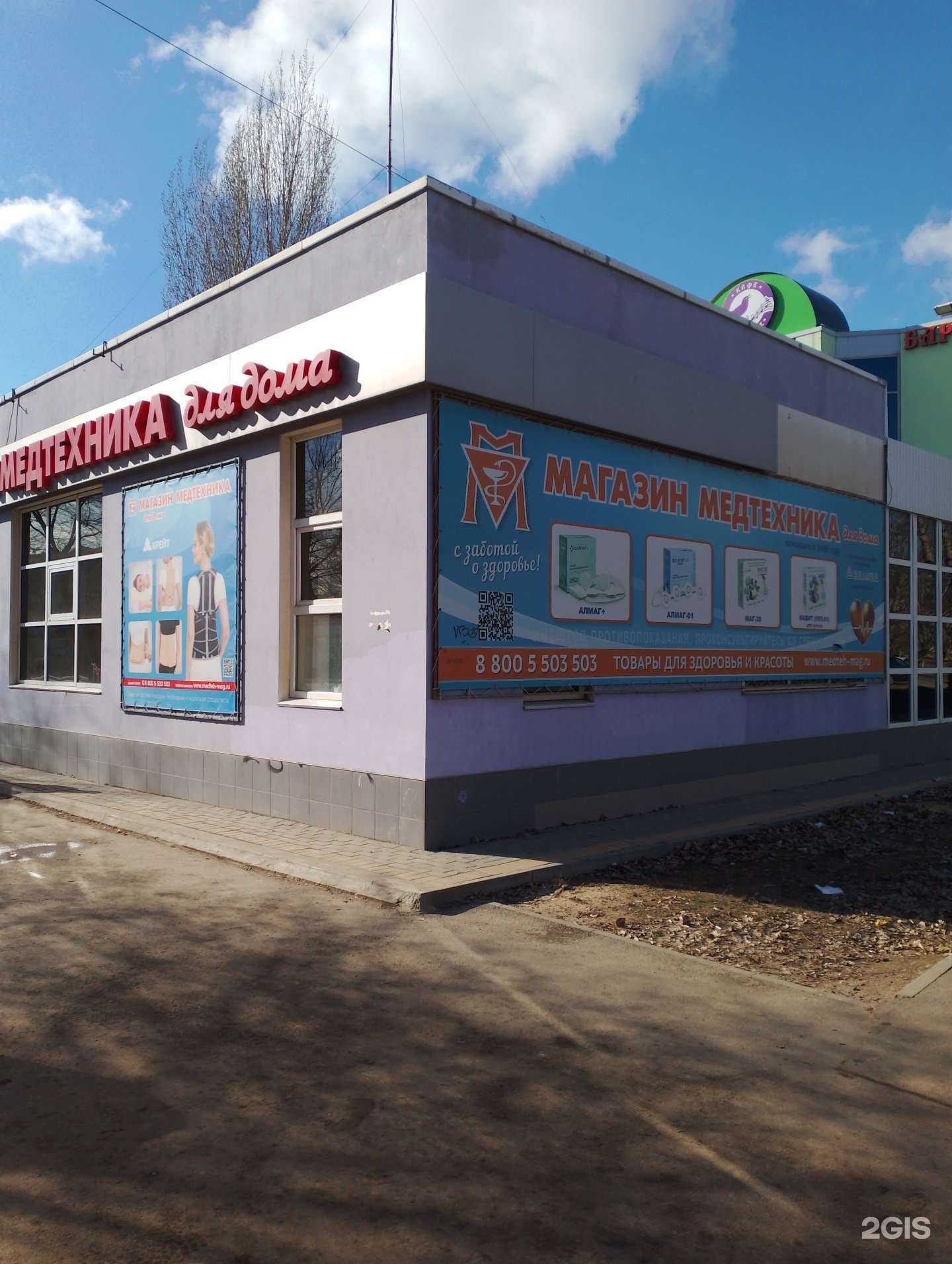 Отзывы на компанию Медтехника для дома в Волжском c фото - фотография 2 из 2