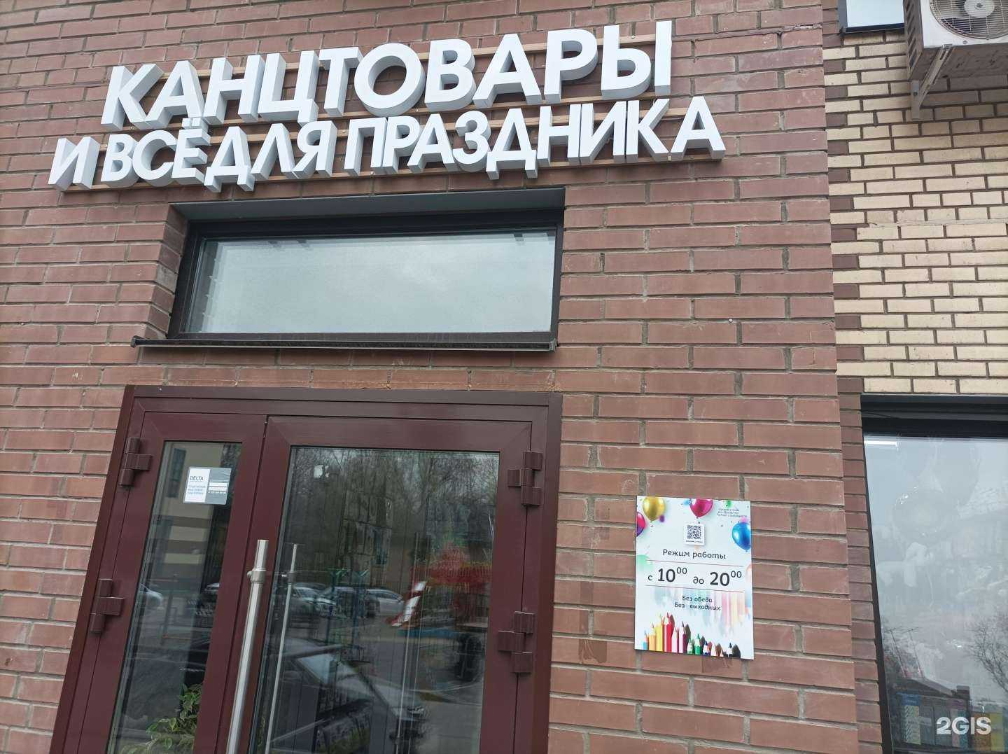 Отзывы на компанию Праздник и точка в г. Красногорск c фото