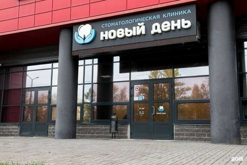 Отзывы на компанию Новый день в Петрозаводске c фото