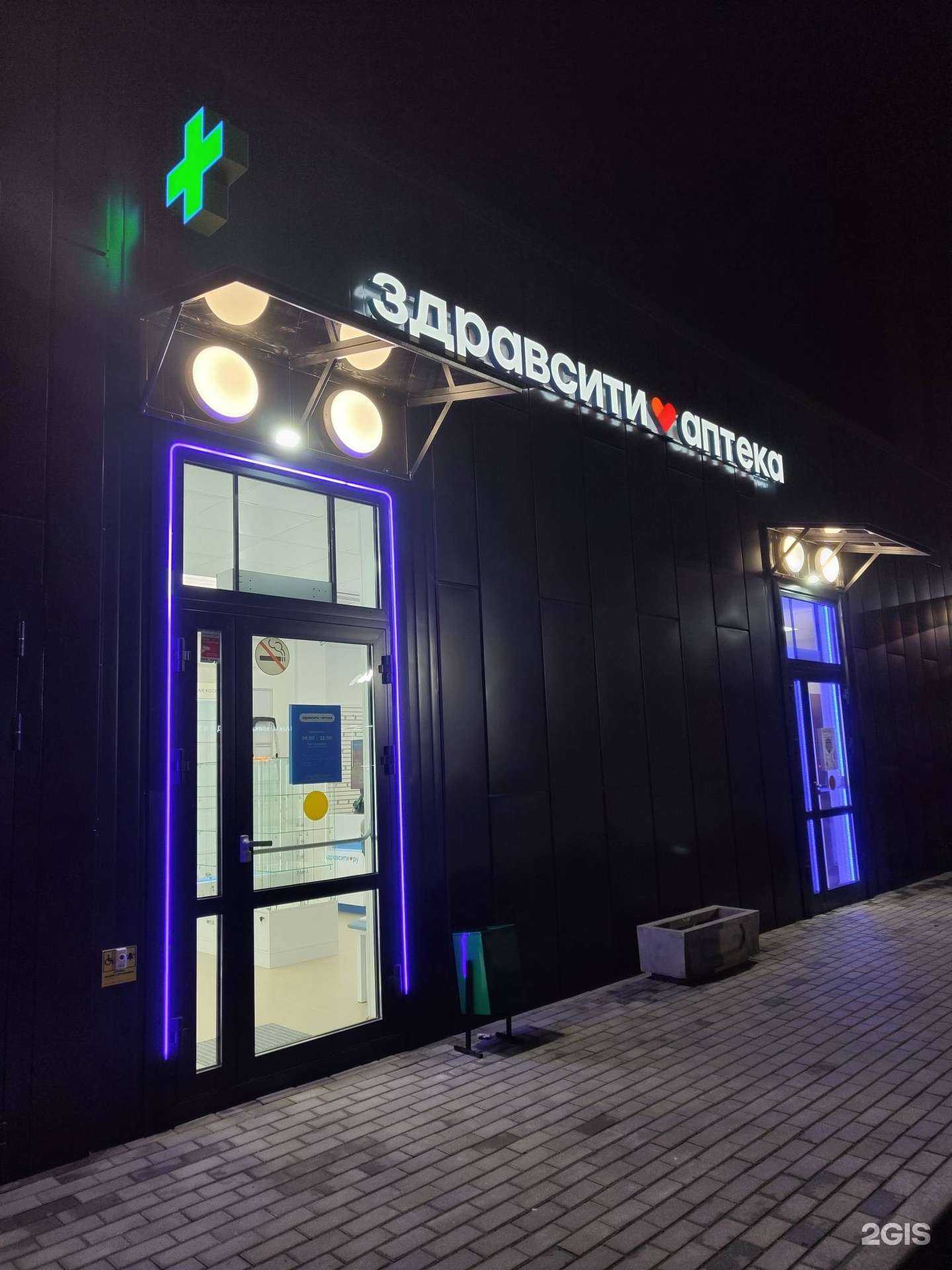 Отзывы на компанию Здравсити в Балашихе c фото